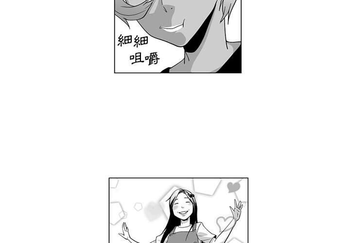 《奇怪的社區阿姨》漫画 第5話