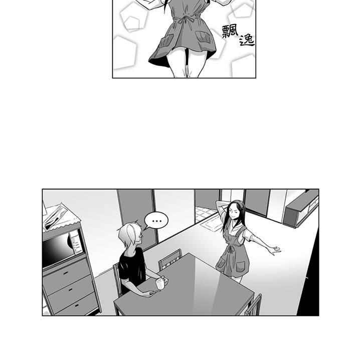 《奇怪的社區阿姨》漫画 第5話