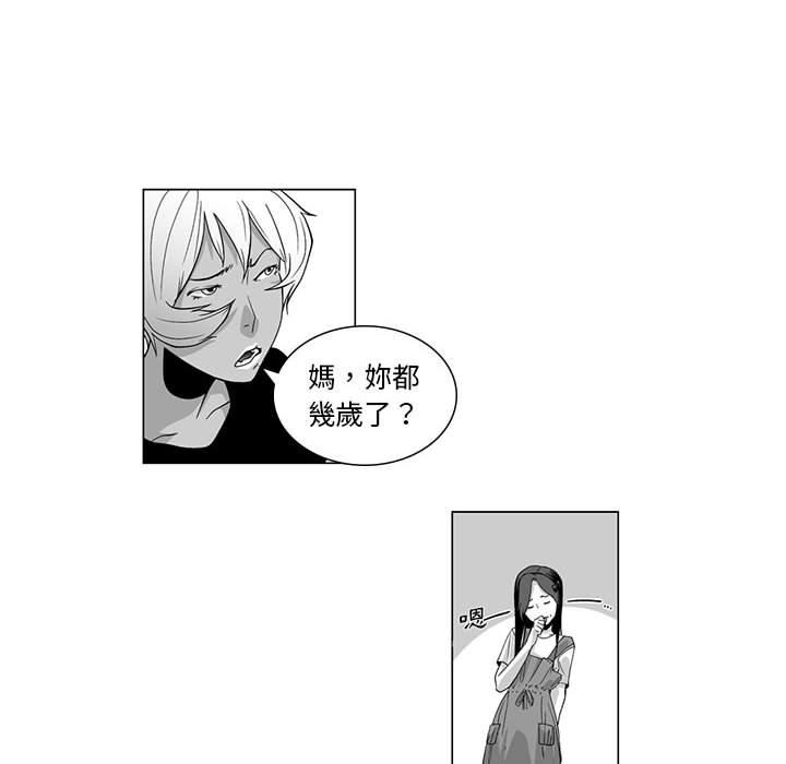 《奇怪的社區阿姨》漫画 第5話