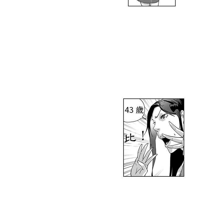 《奇怪的社區阿姨》漫画 第5話