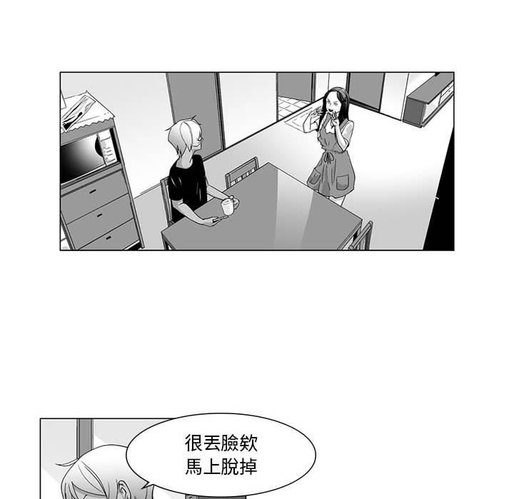 《奇怪的社區阿姨》漫画 第5話