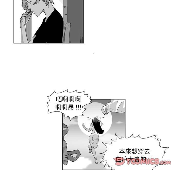 《奇怪的社區阿姨》漫画 第5話