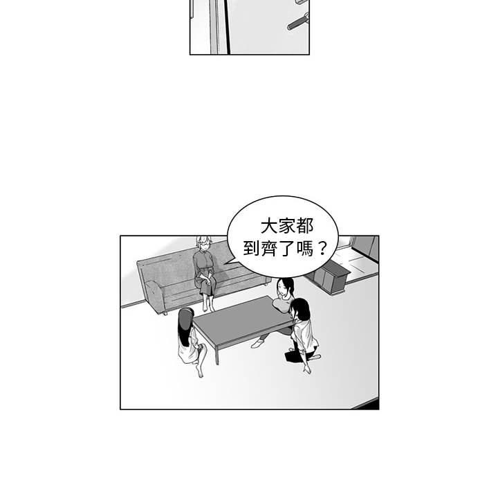 《奇怪的社區阿姨》漫画 第5話