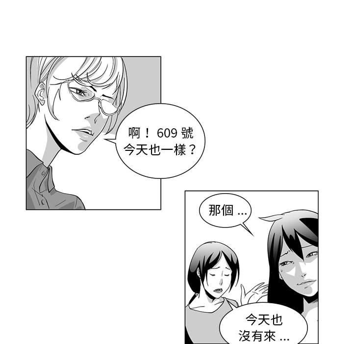 《奇怪的社區阿姨》漫画 第5話