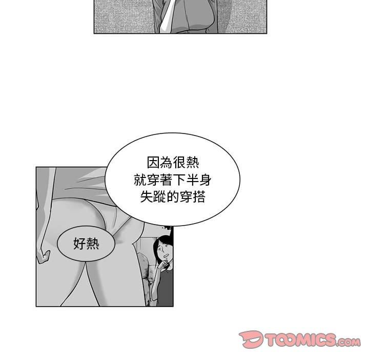 《奇怪的社區阿姨》漫画 第5話