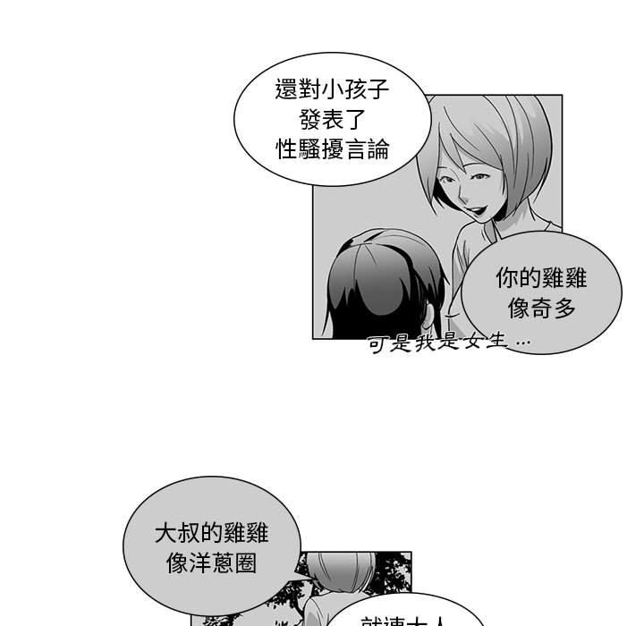 《奇怪的社區阿姨》漫画 第5話