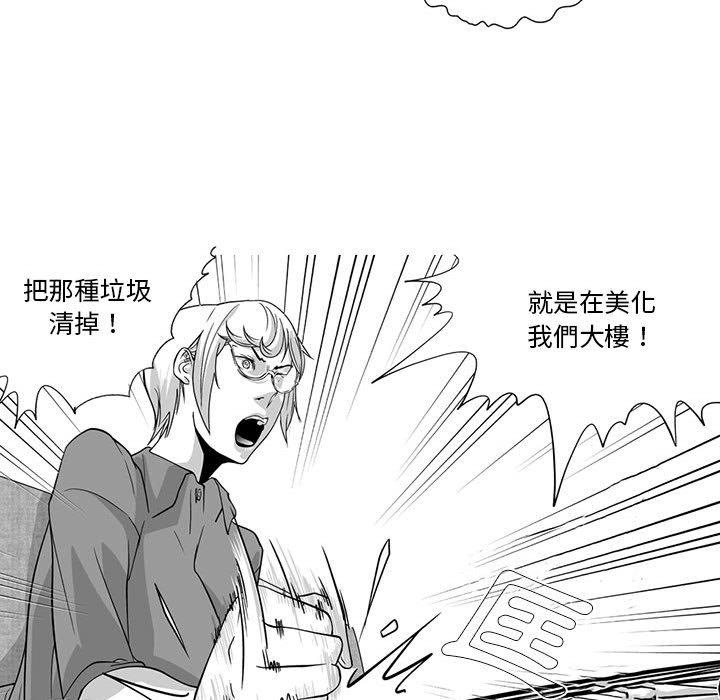 《奇怪的社區阿姨》漫画 第5話