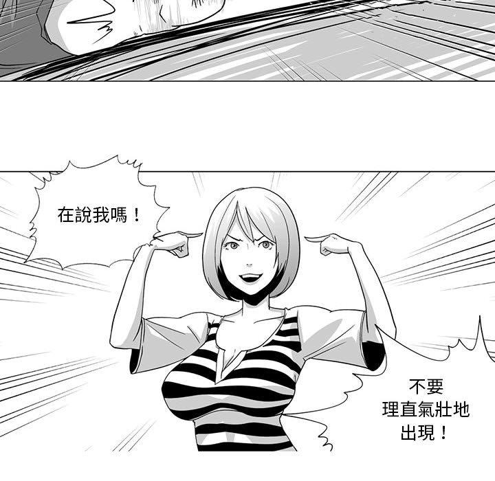 《奇怪的社區阿姨》漫画 第5話