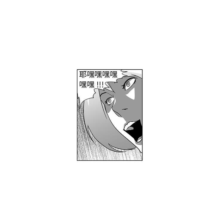 《奇怪的社區阿姨》漫画 第5話