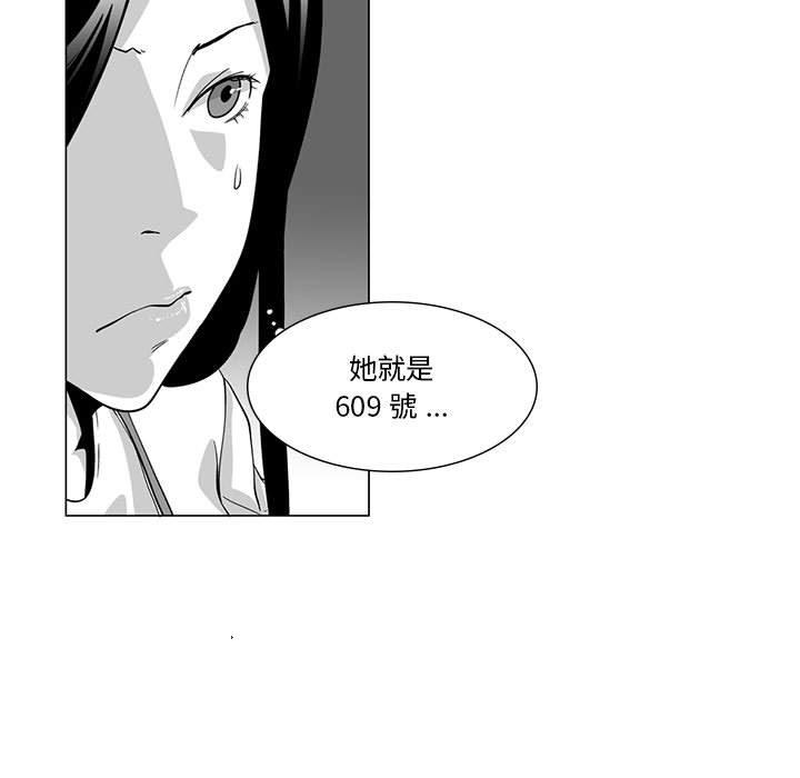 《奇怪的社區阿姨》漫画 第5話