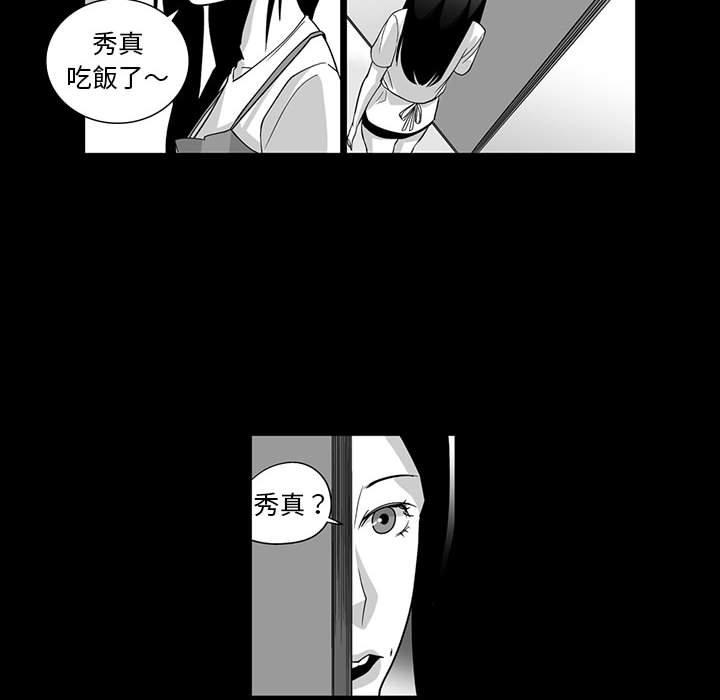 《奇怪的社區阿姨》漫画 第5話