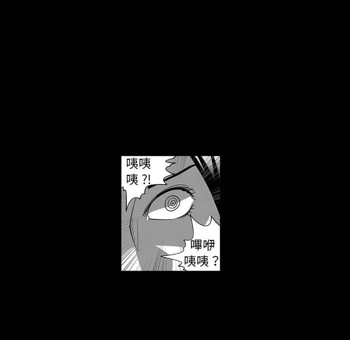 《奇怪的社區阿姨》漫画 第5話