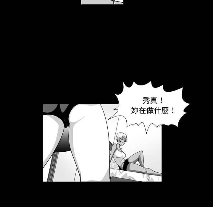 《奇怪的社區阿姨》漫画 第5話