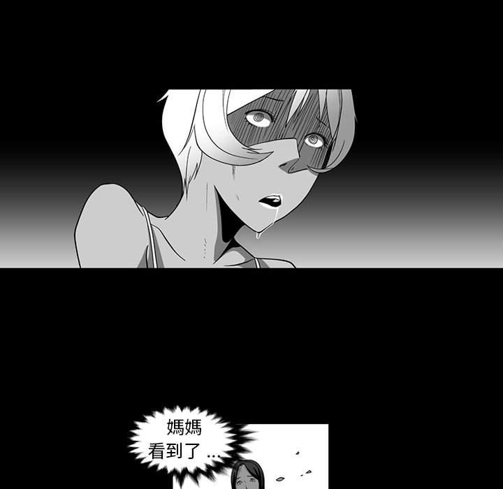 《奇怪的社區阿姨》漫画 第5話