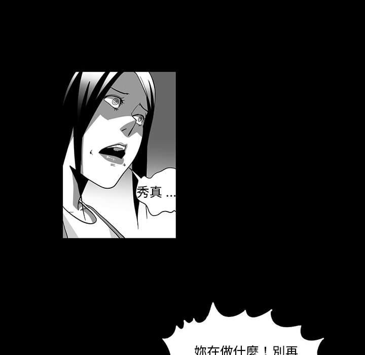 《奇怪的社區阿姨》漫画 第5話