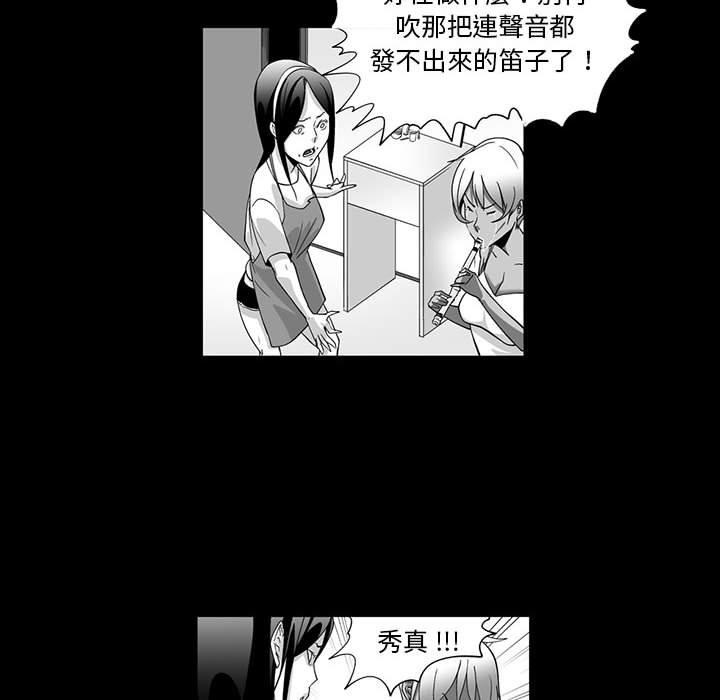 《奇怪的社區阿姨》漫画 第5話