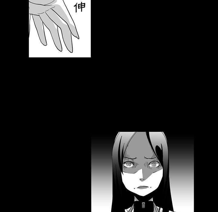 《奇怪的社區阿姨》漫画 第5話