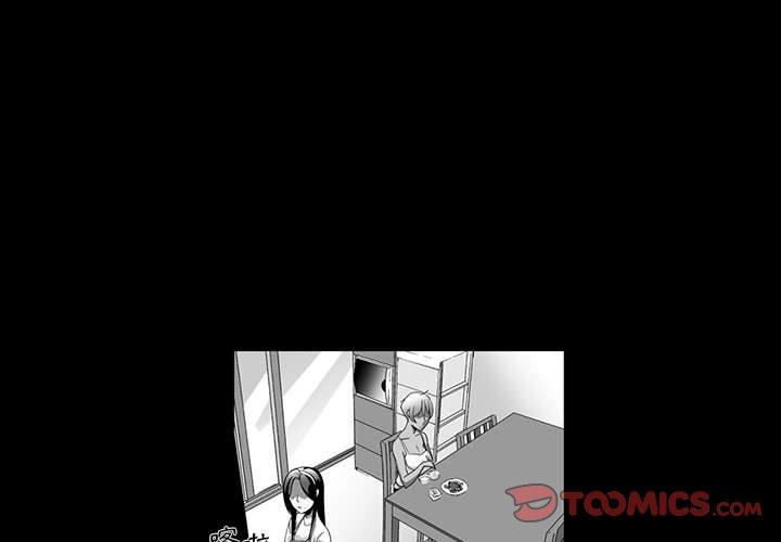 《奇怪的社區阿姨》漫画 第6話