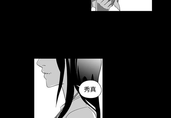 《奇怪的社區阿姨》漫画 第6話