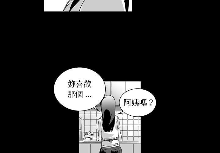 《奇怪的社區阿姨》漫画 第6話