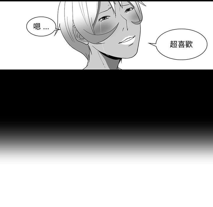 《奇怪的社區阿姨》漫画 第6話