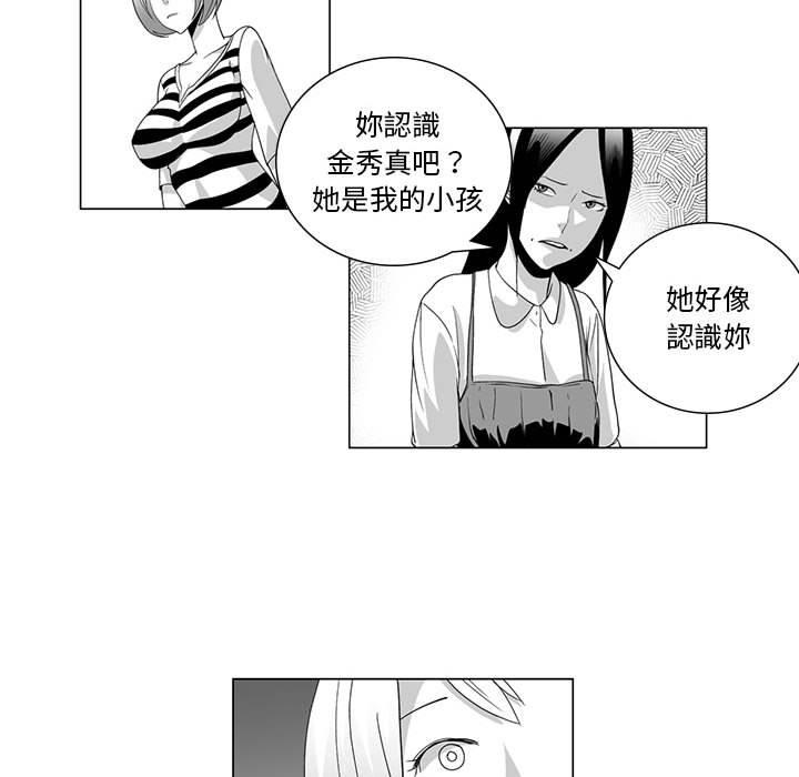 《奇怪的社區阿姨》漫画 第6話