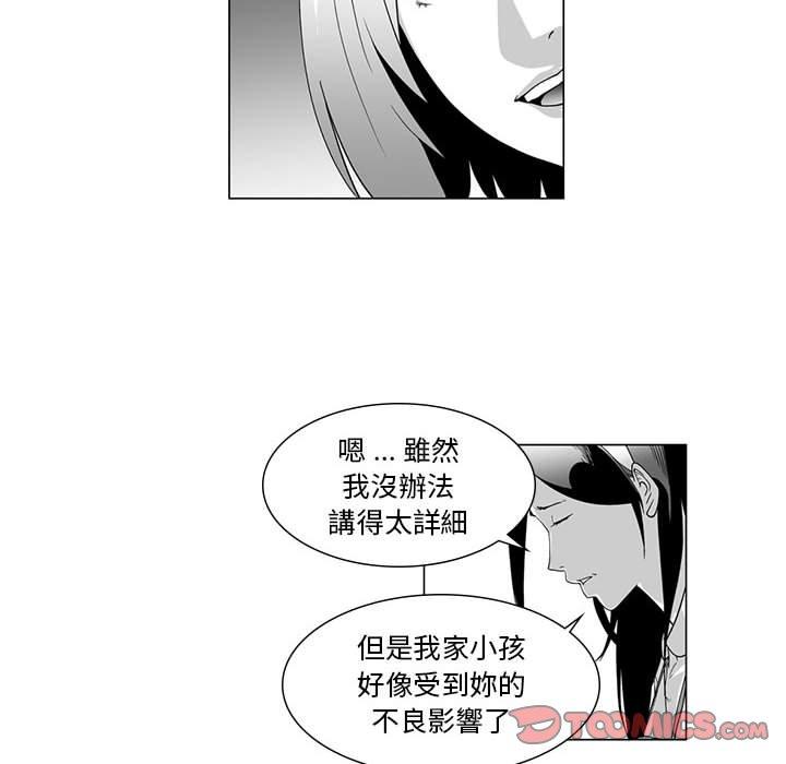 《奇怪的社區阿姨》漫画 第6話