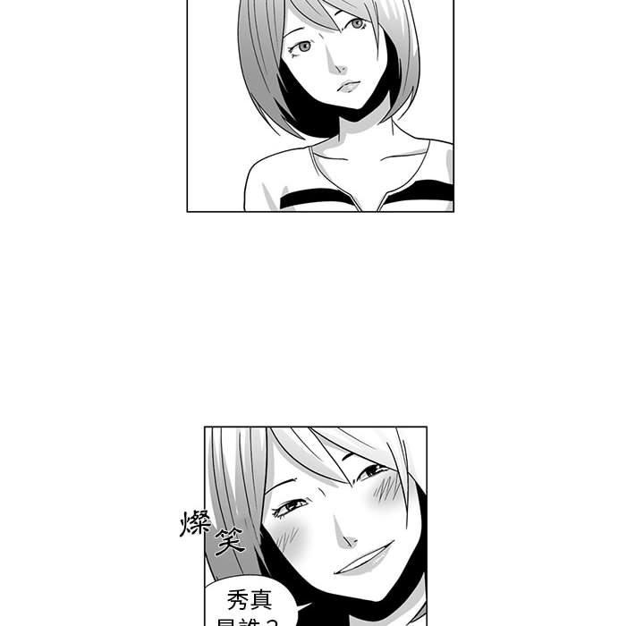 《奇怪的社區阿姨》漫画 第6話