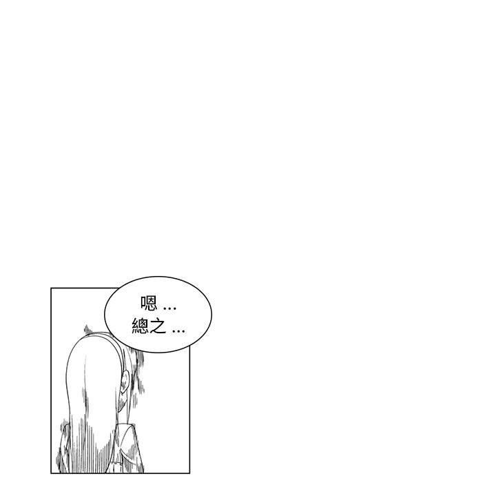 《奇怪的社區阿姨》漫画 第6話