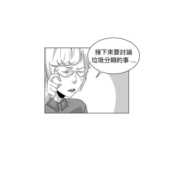 《奇怪的社區阿姨》漫画 第6話
