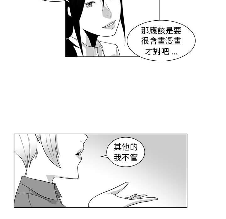 《奇怪的社區阿姨》漫画 第6話