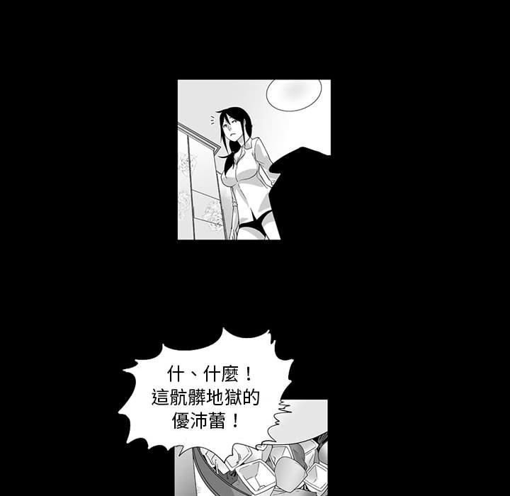 《奇怪的社區阿姨》漫画 第6話