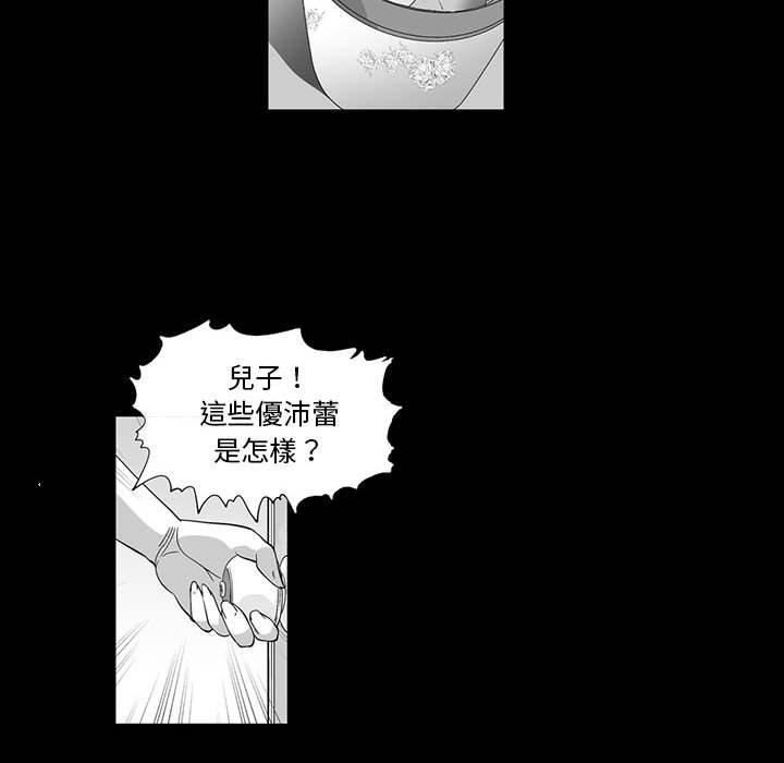 《奇怪的社區阿姨》漫画 第6話