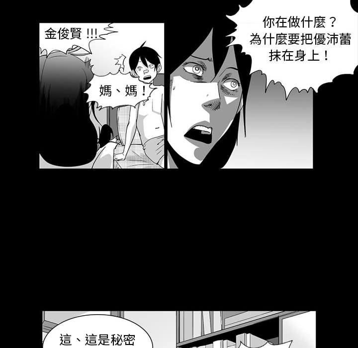 《奇怪的社區阿姨》漫画 第6話
