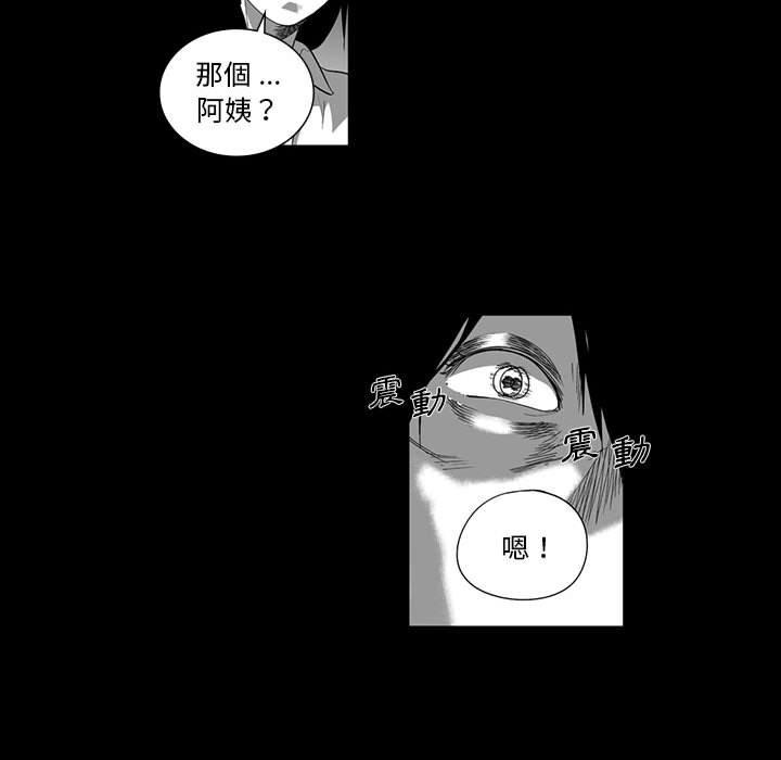 《奇怪的社區阿姨》漫画 第6話