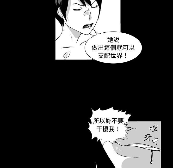 《奇怪的社區阿姨》漫画 第6話