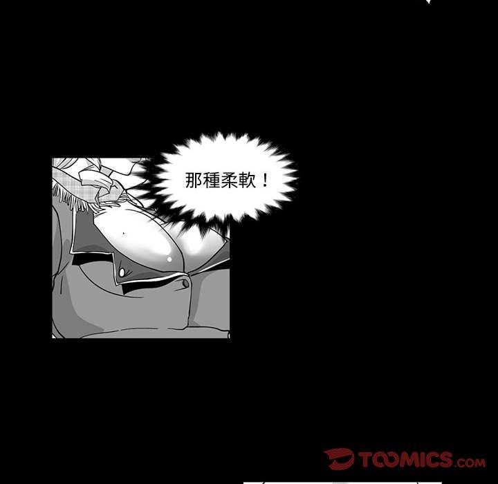 《奇怪的社區阿姨》漫画 第6話