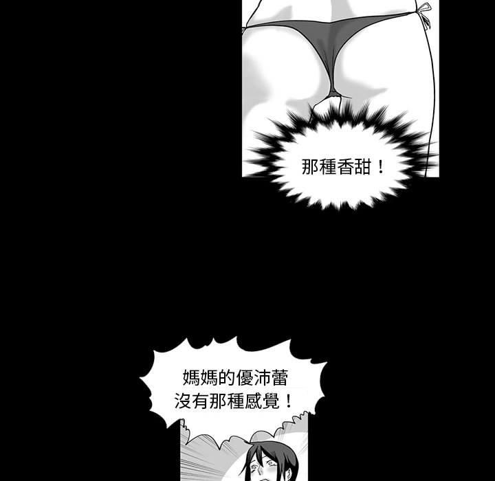 《奇怪的社區阿姨》漫画 第6話