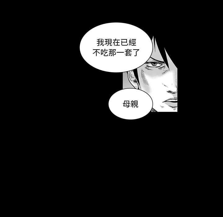 《奇怪的社區阿姨》漫画 第6話