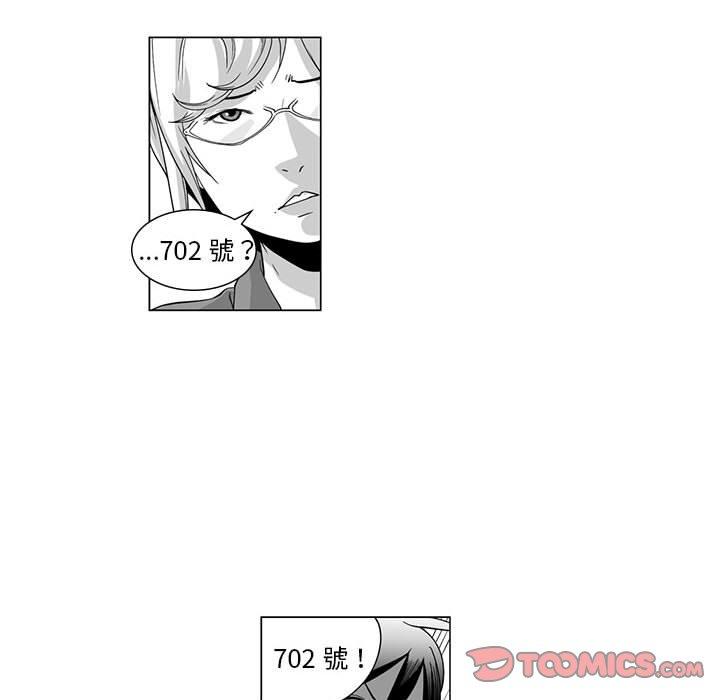 《奇怪的社區阿姨》漫画 第6話