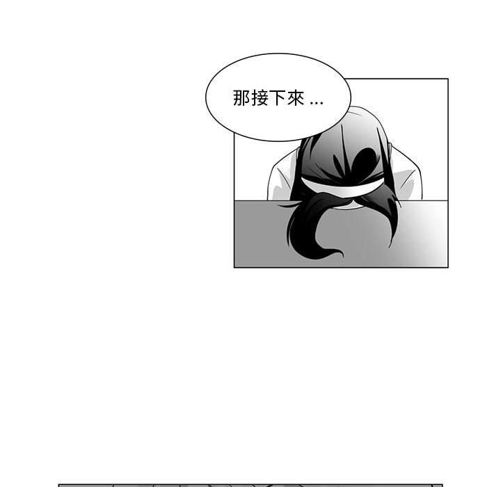 《奇怪的社區阿姨》漫画 第6話