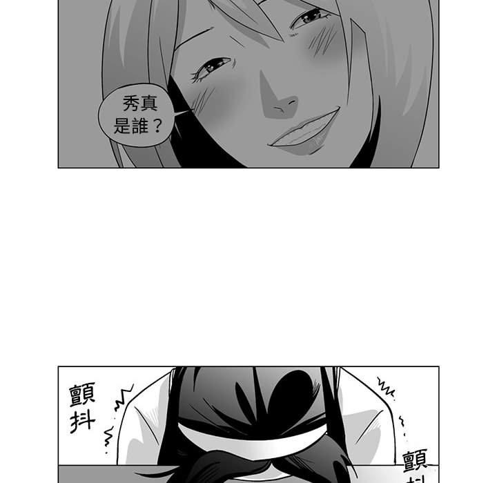 《奇怪的社區阿姨》漫画 第6話
