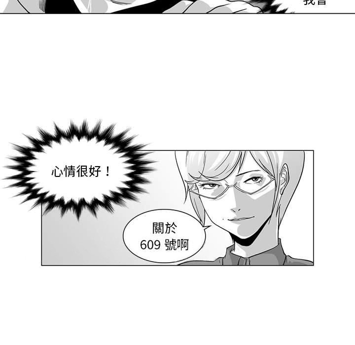 《奇怪的社區阿姨》漫画 第6話