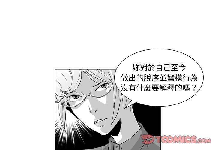 《奇怪的社區阿姨》漫画 第7話