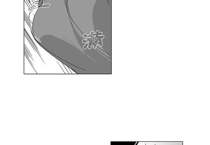 《奇怪的社區阿姨》漫画 第7話