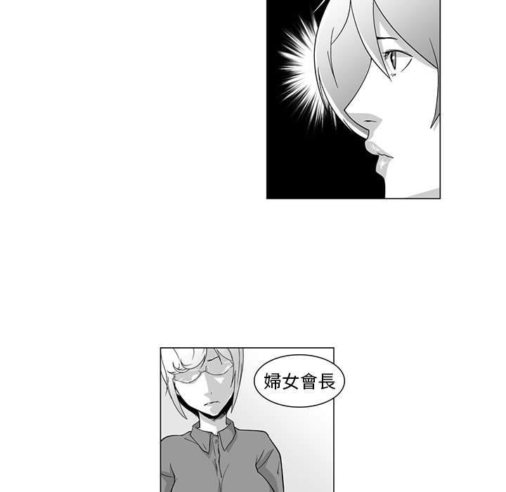 《奇怪的社區阿姨》漫画 第7話