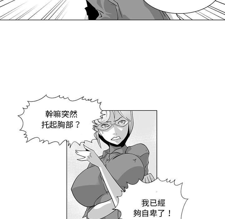 《奇怪的社區阿姨》漫画 第7話