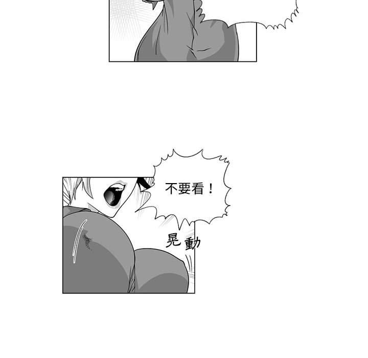 《奇怪的社區阿姨》漫画 第7話