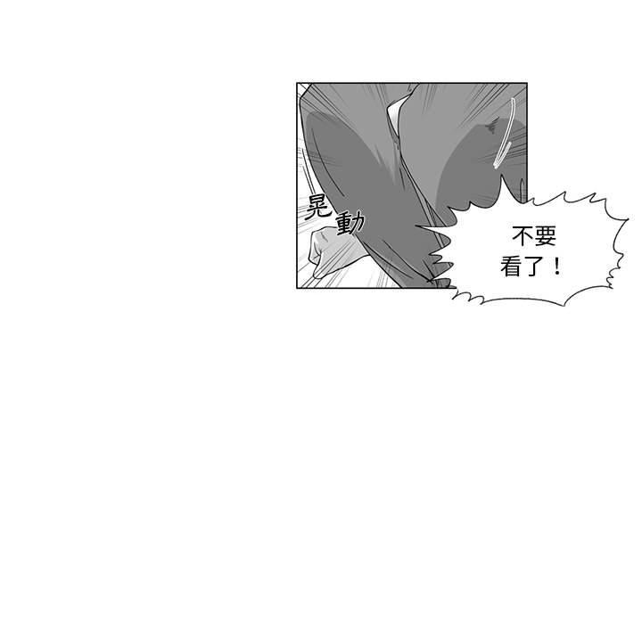 《奇怪的社區阿姨》漫画 第7話