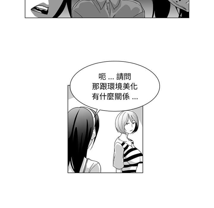 《奇怪的社區阿姨》漫画 第7話
